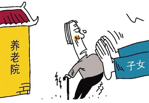 北京:住养老院也可以拥有产权证