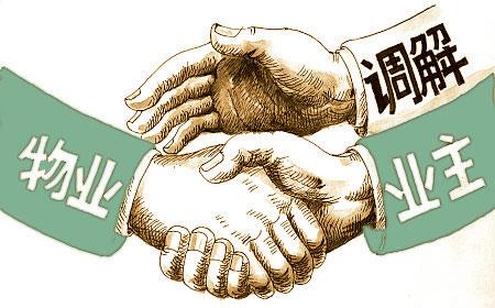 武汉:物业管理有纠纷可打电话投诉