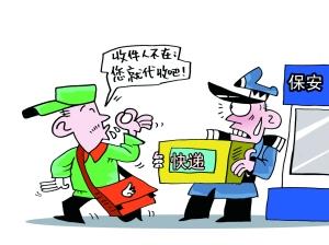 山东:物业代收快递收费引争议 二者合作是发展