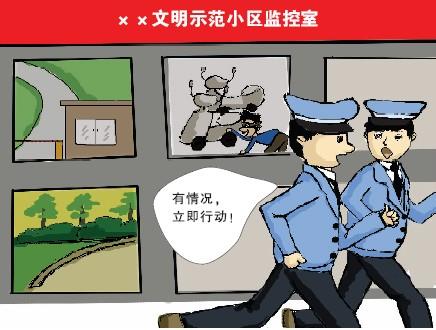 福州:将整合修订小区物业管理规定 解决管理难