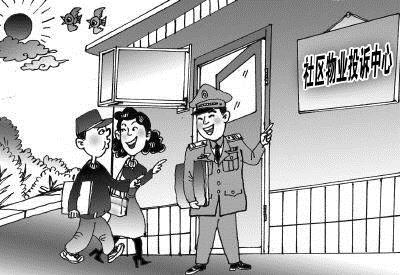 扬州:市区二季度物业服务投诉统计出炉 小区电