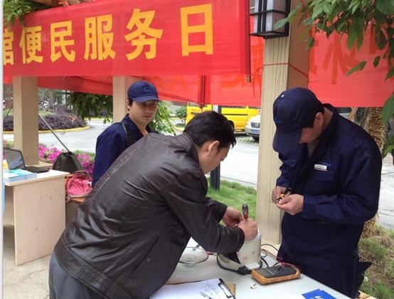 房政在线--北京:物业便民服务 走进居民小区