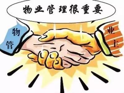 南京:物管条例7月1日起实施 小区投诉有专人受