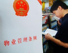 忻州市物业服务等级收费管理办法(试行)--公元