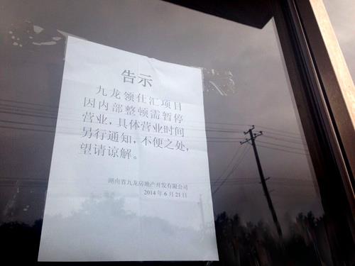 告示中称