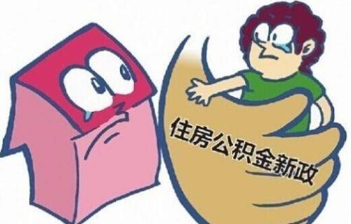 在广州公积金贷款买二手房,已经出了新房产证