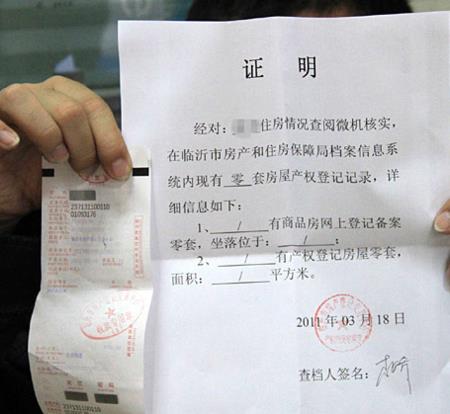 广州:租房提取公积金拟只需提供无房证明