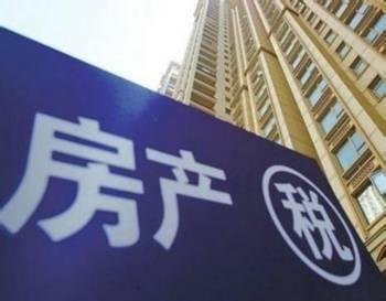 房产税税率_上海 房产税 人均