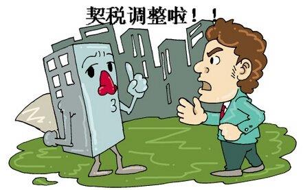 宁波:契税营业税优惠政策实施近一月 不动产登