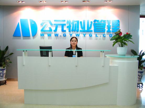 公司迁入皇都广场会展时代中心新址办公
