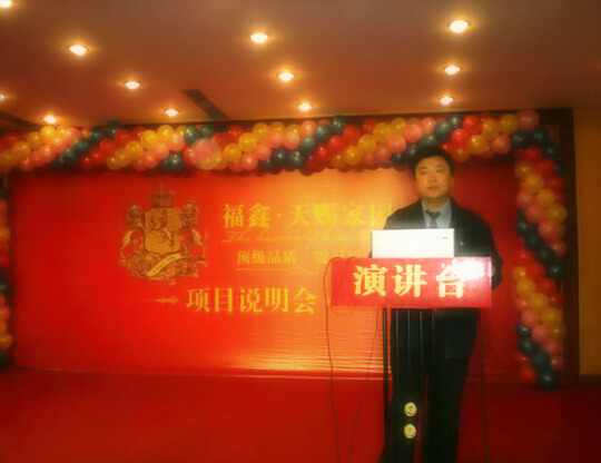 徐斌助理总经理作专题演讲