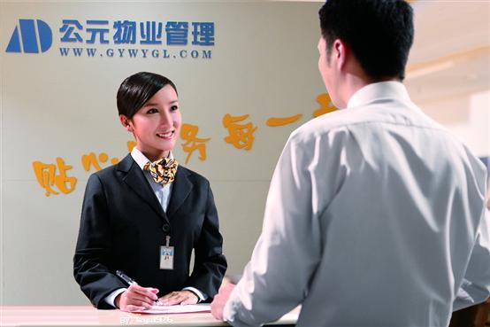 公元物业新版客服系统上线--公元物业管理网