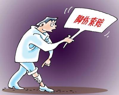 保险公司代位追偿